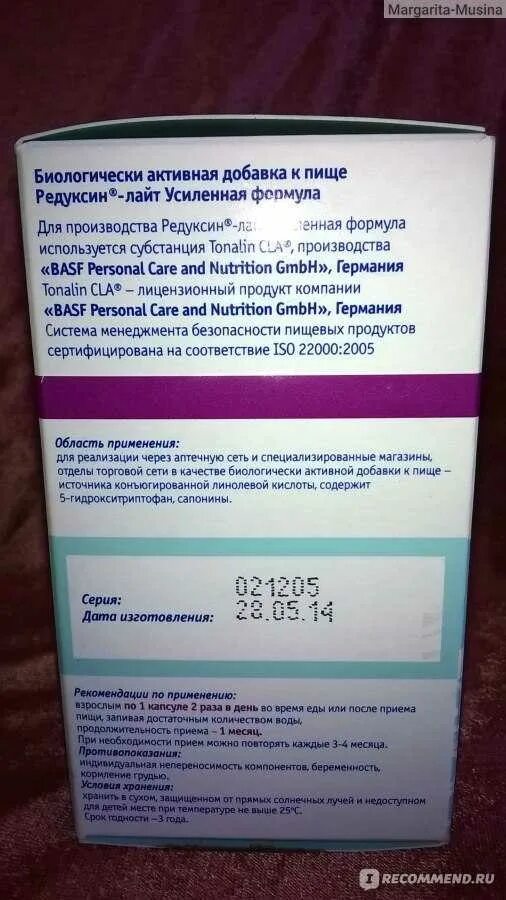 Редуксин лайт усиленная формула состав. Редуксин лайт усиленная формула 36 капсул в железной коробке. Редуксин лайт усиленная формула 60 капсул. Редуксин лайт действие. Редуксин лайт действие.