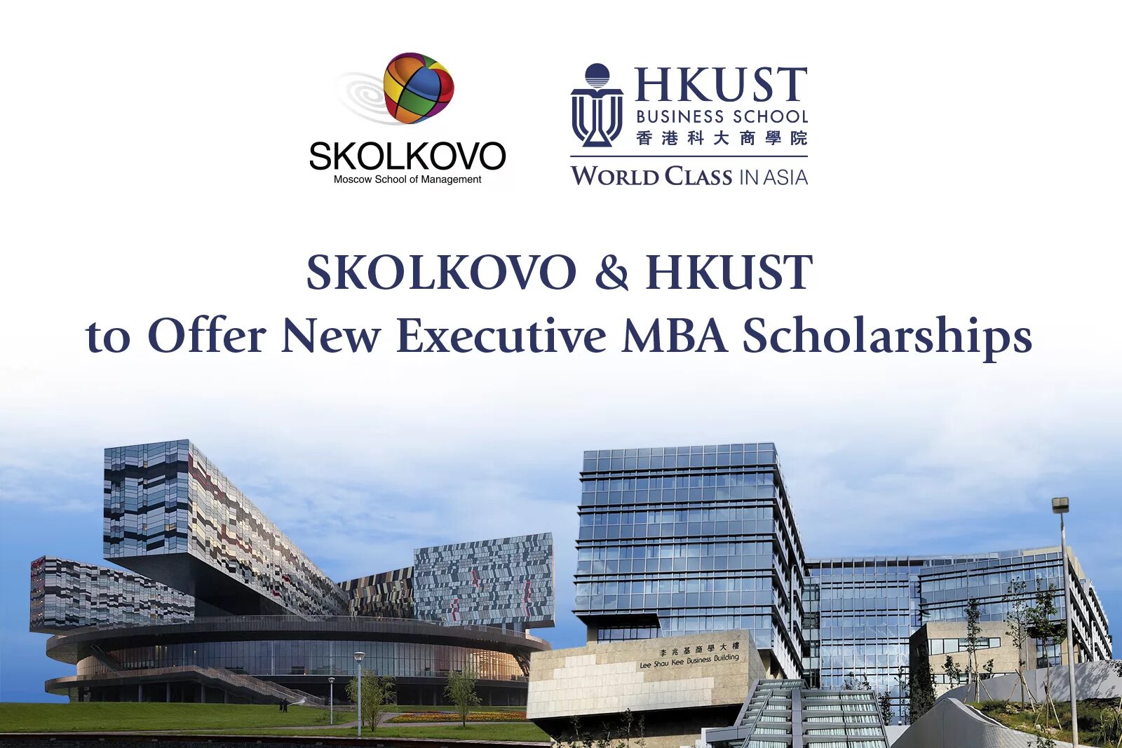 Бизнес школа Сколково. Skolkovo Executive MBA. Skolkovo Moscow School of Management.