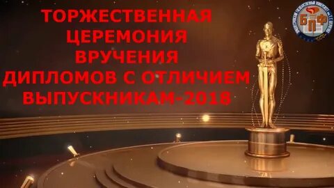 Видео премия