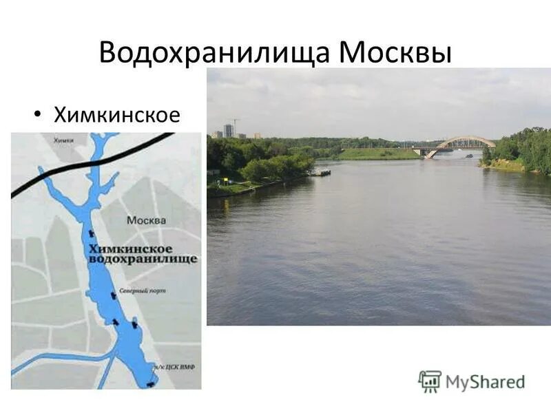 Водохранилище московской области на карте. Химки водохранилище. Химкинское водохранилище Москва. Глубина Химкинского водохранилища. Водохранилища Москвы на карте.