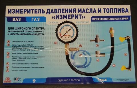 Защиту от какого давления