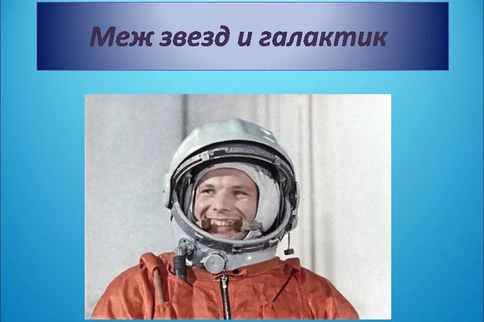 Фон планеты. Ночное небо со звездами. Туманность ориона голова. Меж звезд. Группа галактик квинтет стефана.