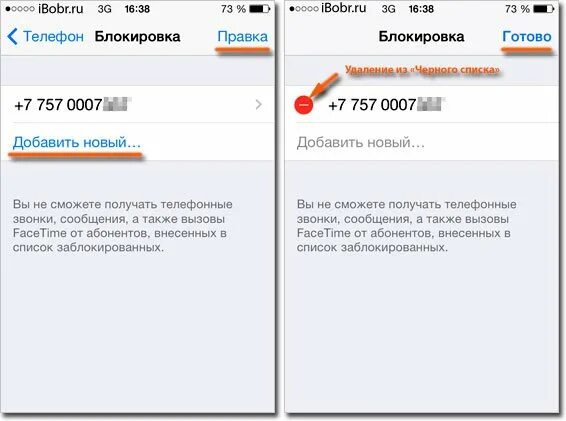 Как узнать что абонент заблокировал твой номер. Если номер в черном списке. как позвонить если в черном списке. если номер в чёрном списке доходят ли звонки. смс если номер в черном списке.