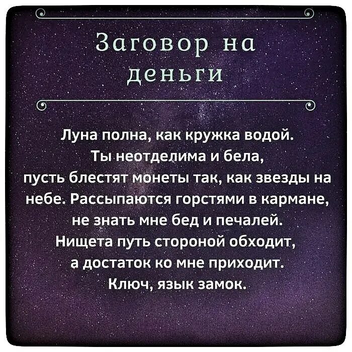 Молитвы 3 ноября 2025