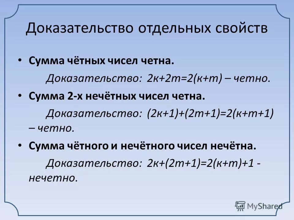 Если число нечетное и бит четности