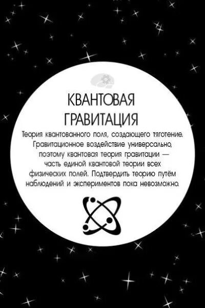 Происхождение пространства и времени. Многие исследователи считают, что физика н
