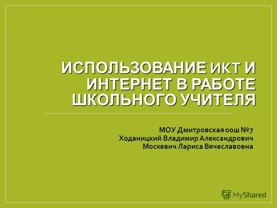 1 и 7. 2 для детей с зпр. Программа 7. Программа 7 в общеобразовательной школе. Программа 7 в общеобразовательной школе.