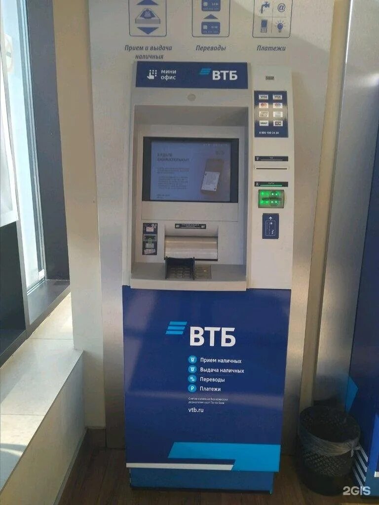 Есть ли банкомат втб. Банкомат ВТБ. Банкоматы ВТБ ближайшие. Ближайший терминал ВТБ. ВТБ банк терминал.