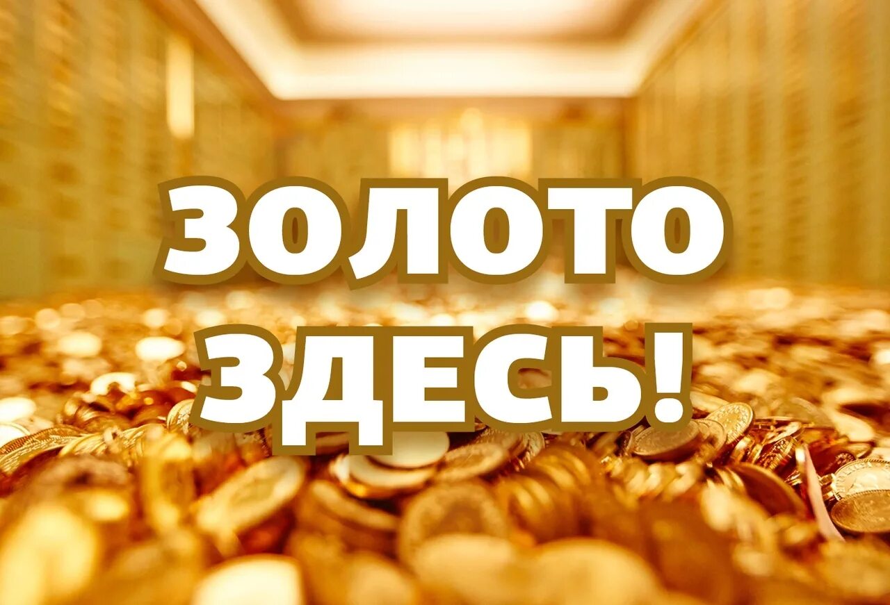 Золотая акция презентация. Золотой виды акций. Золотая акция представляет собой. Условия эмиссии акций. Золотая акция государства.