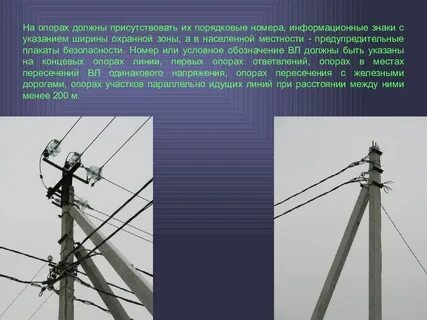 Отношение опор