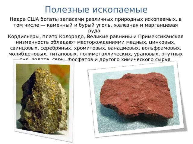 Полезные ископаемые названия. Полезные ископаемые названия. Полезных ископаемых в том числе. Горные породы песок глина. Горные породы.