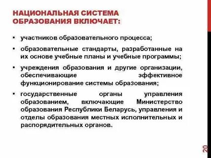 Национальная система поддержки
