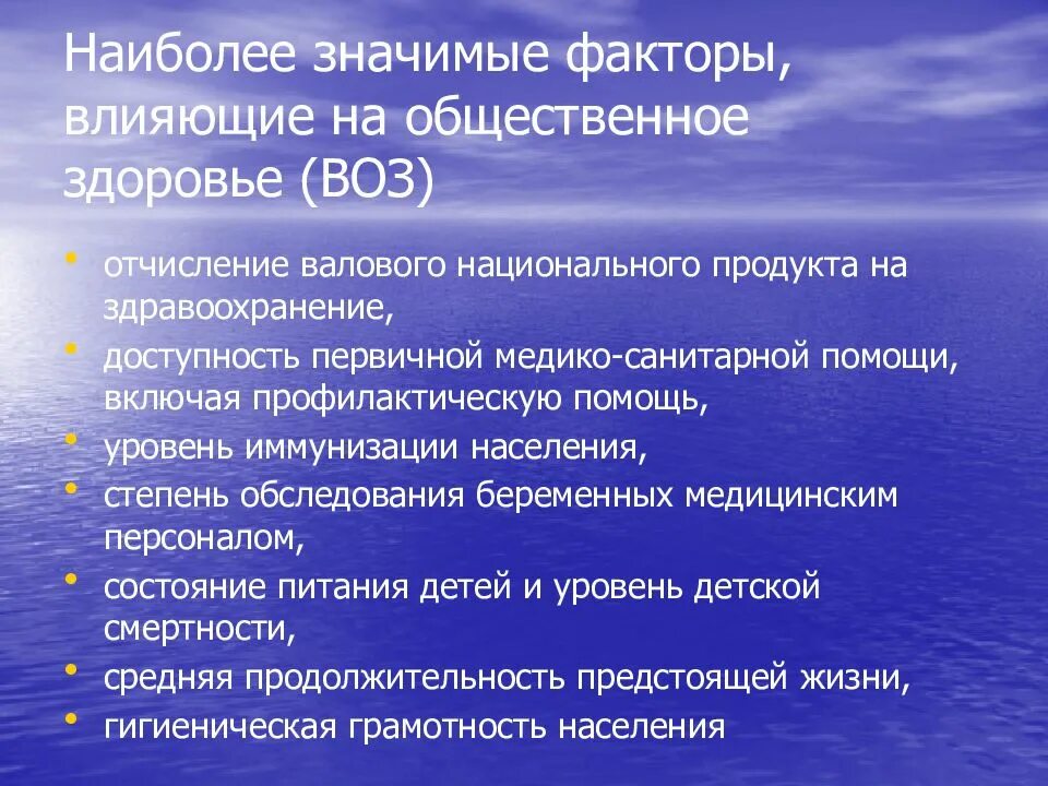 Наиболее значимую роль в