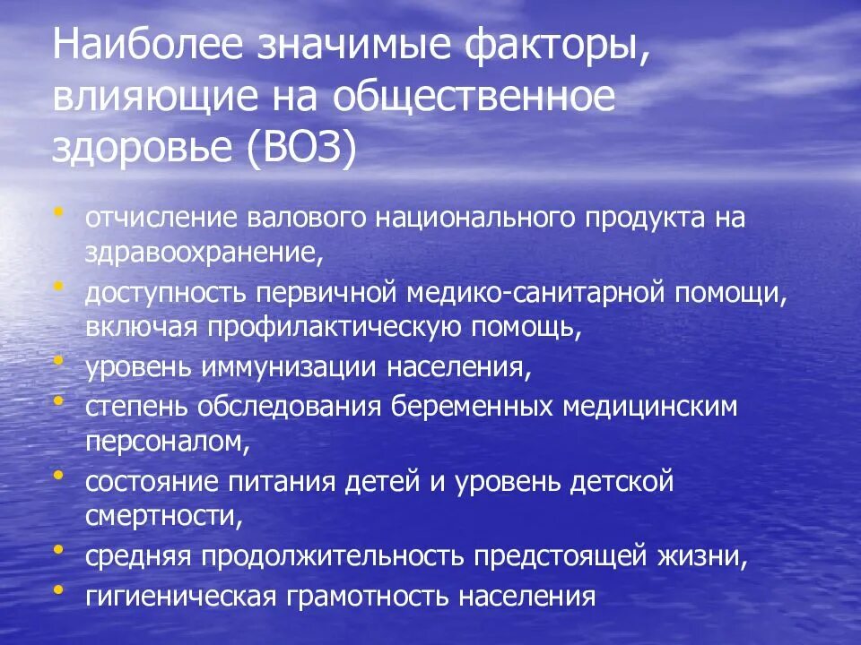 Наиболее значимых факторов влияющих на