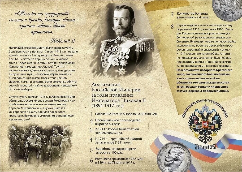 При каком государе