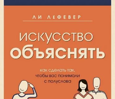 Искусство объяснение