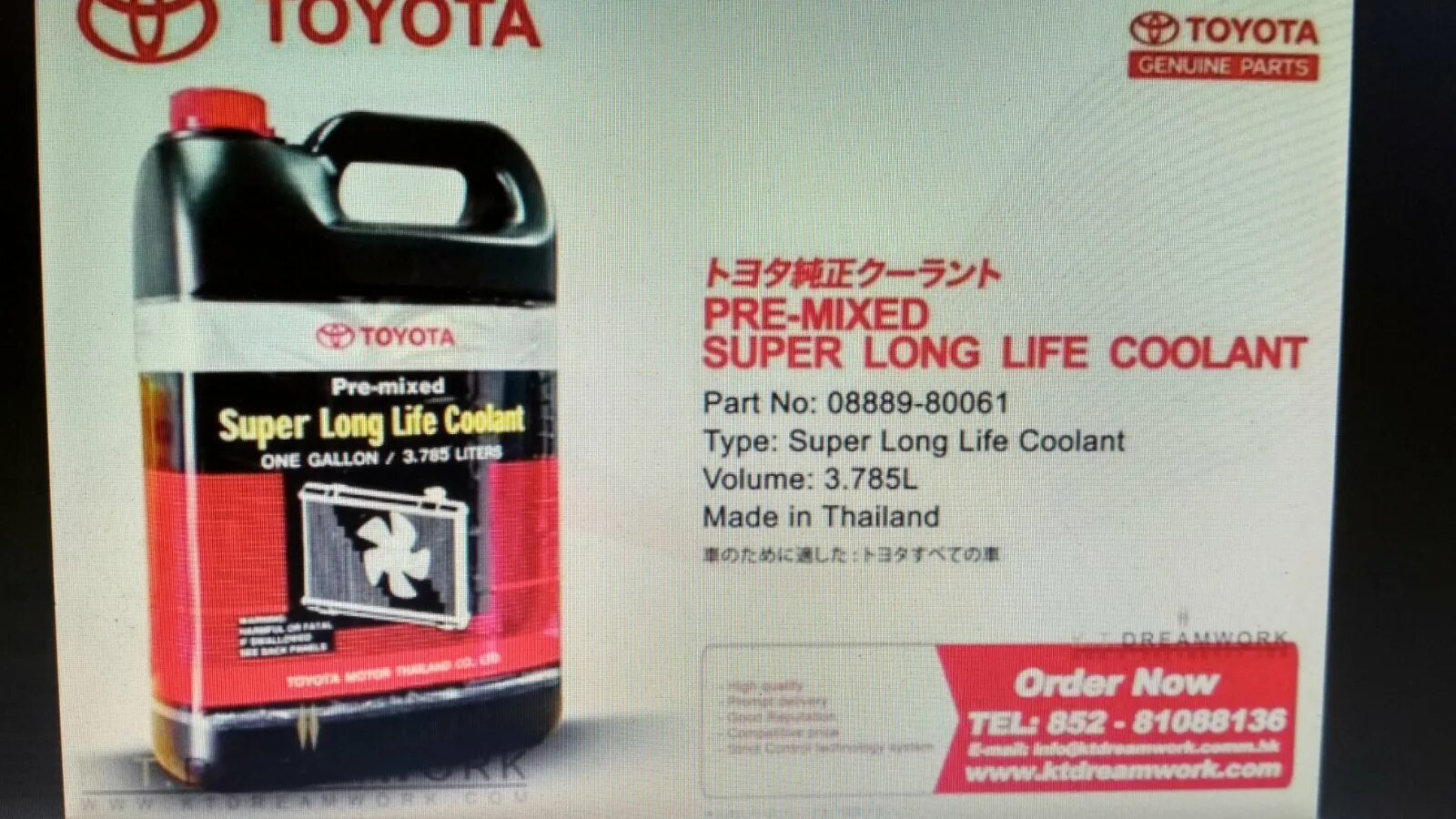 Genuine super long life coolant. Оригинальный SLLC 08889-80490 Toyota. 08886-80803-TM. TCL SLLC. P36l8886.