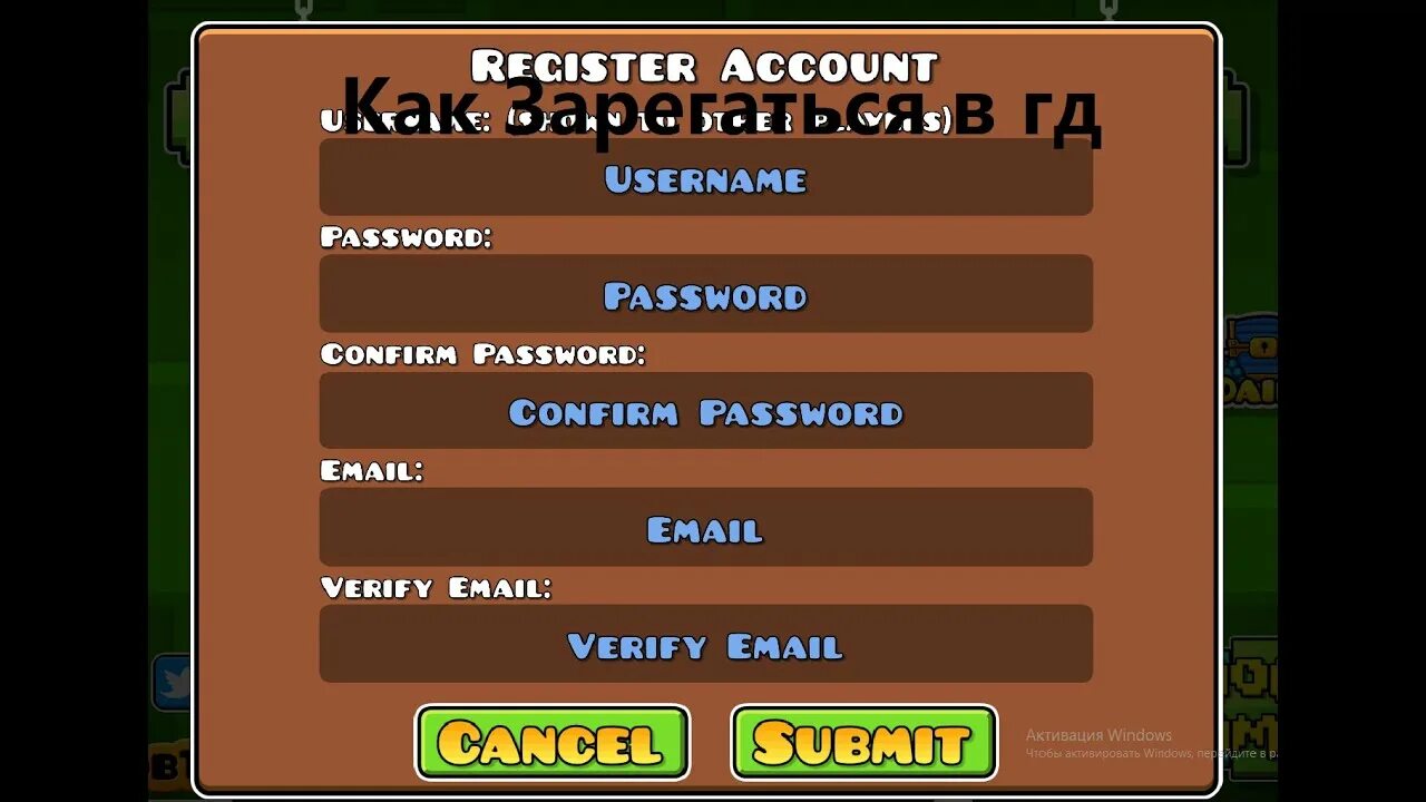 Как создать аккаунт в geometry dash 2.2. Как зарегаться в геометрии даш. создать свой приватный сервер гд. создал гдпс!. как создать аккаунт в gdps editor 2.2.