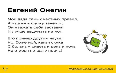Заметный текст