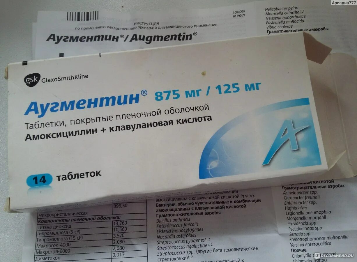 Можно ли принять аугментин. Антибиотик Аугментин 875 мг. Аугментин 875/125 клавулановой. Антибиотик Аугментин 125. Антибиотик GLAXOSMITHKLINE Аугментин.