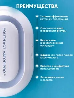 Iluminage youth activator pro