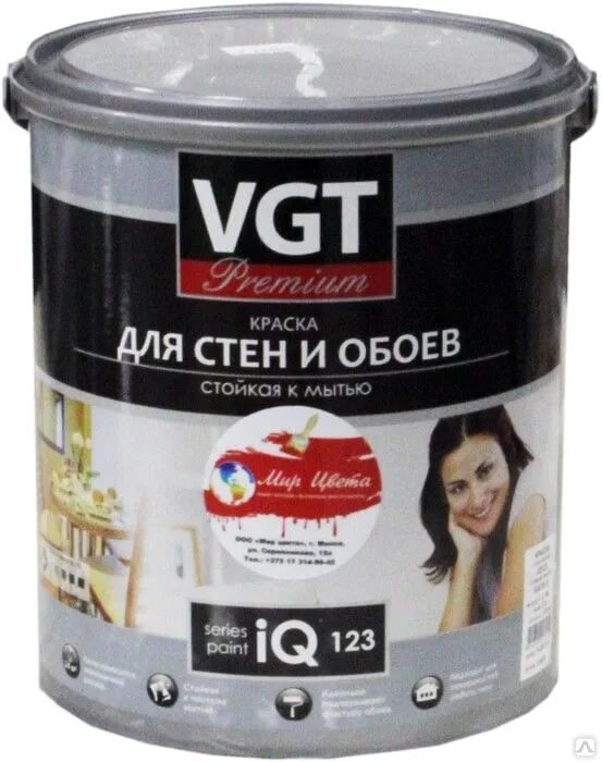 Рубль краска. Краска vgt премиум. краска vgt premium для стен и обоев iq 123 база а стойкая к мытью 9 л. vgt premium iq159. краска vgt premium iq 153.
