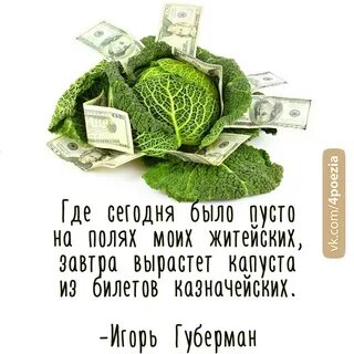 Капуста деньги в долг