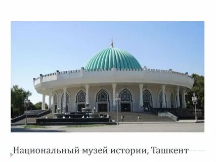 Ташкенте средняя