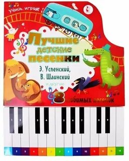 Песни 1 8 лет