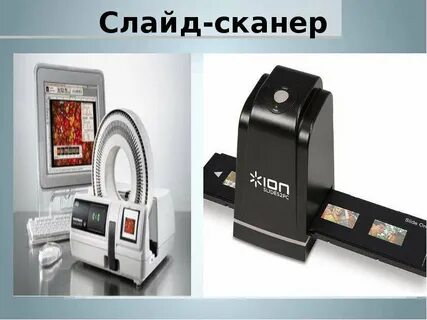 Сканеры презентация