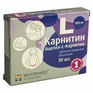 Препарат карнитин