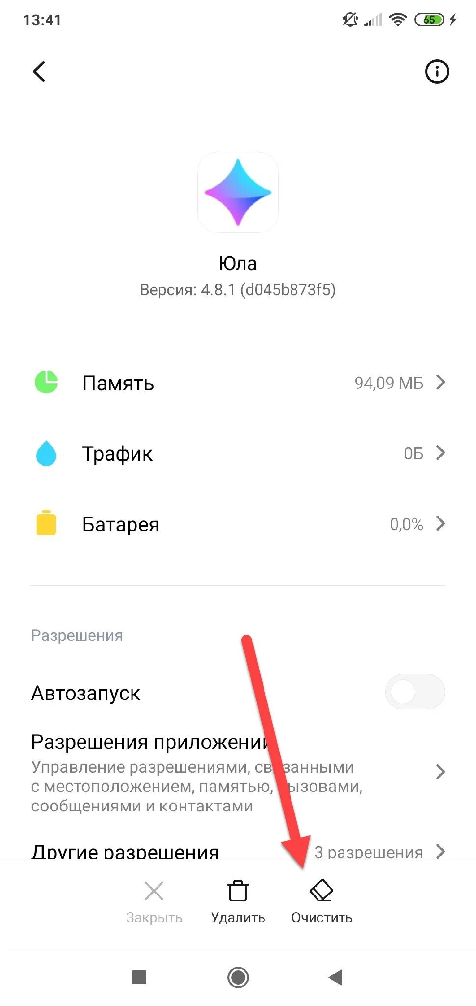 Очистить андроид хонор. Очистить кэш на андроиде хуавей. очистить кэш на андроиде honor. очистить кэш на андроиде хонор 9 лайт. очистка кэша андроид хонор 9.