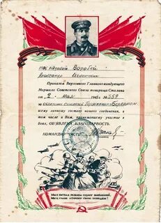 Награждение за авдеевку