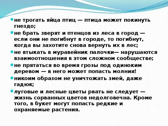 Трогает яйца мужчине. Диктант гнездо. Диктант гнездышко. Диктант птичьи гнезда. Контрольный диктант птичьи гнезда.