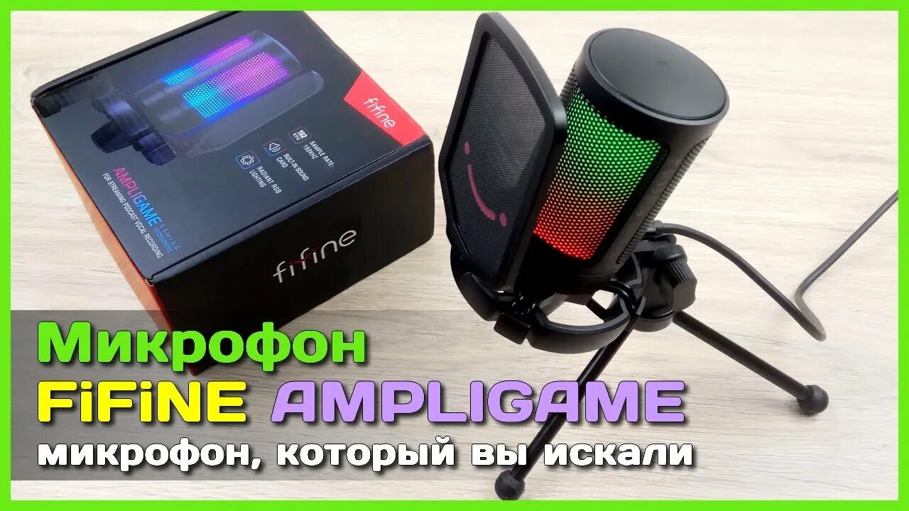 Микрофон Fifine ampligame. Микрофон Fifine ampligame a8. Fifine ampligame USB микрофон. Микрофон универсальный Fifine ampligame a6v. Микро fifine