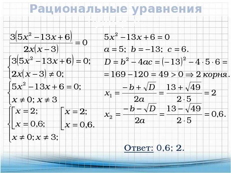 Решить пример по алгебре по фото. Сложные уравнения 8 класс по алгебре. Алгебра 8 класс уравнения. Уравнения 9 класса по алгебре. Квадратное уравнение 8 класс Алгебра.