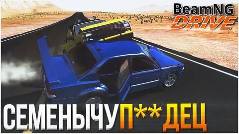 Булкин beamng drive