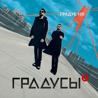 Режиссер песня