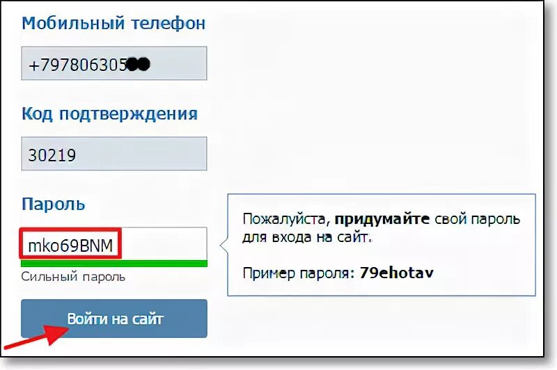 Как должен выглядеть пароль Какие бывают пароли фото Сервис Левша