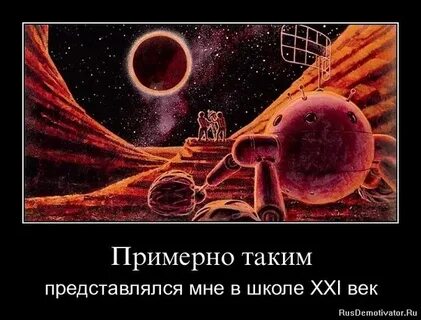 21 век приколы