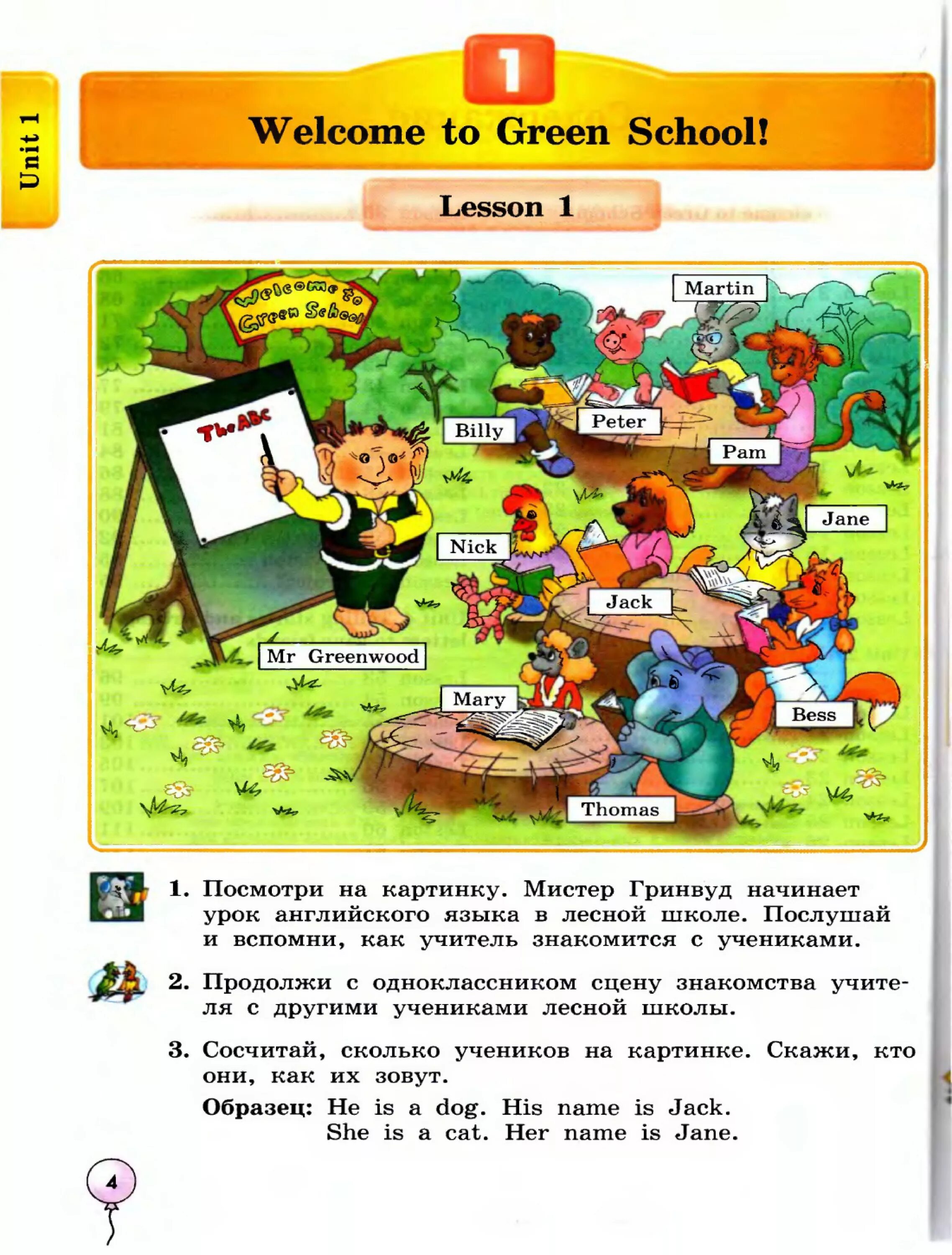Enjoy english 3 student s book. Биболетова enjoy english 3. биболетова enjoy english 3 класс учебник. книга по английскому языку 3 класс enjoy english. английский 3 класс enjoy english учебник.