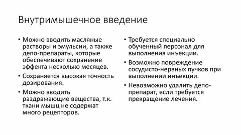 Введение масляных