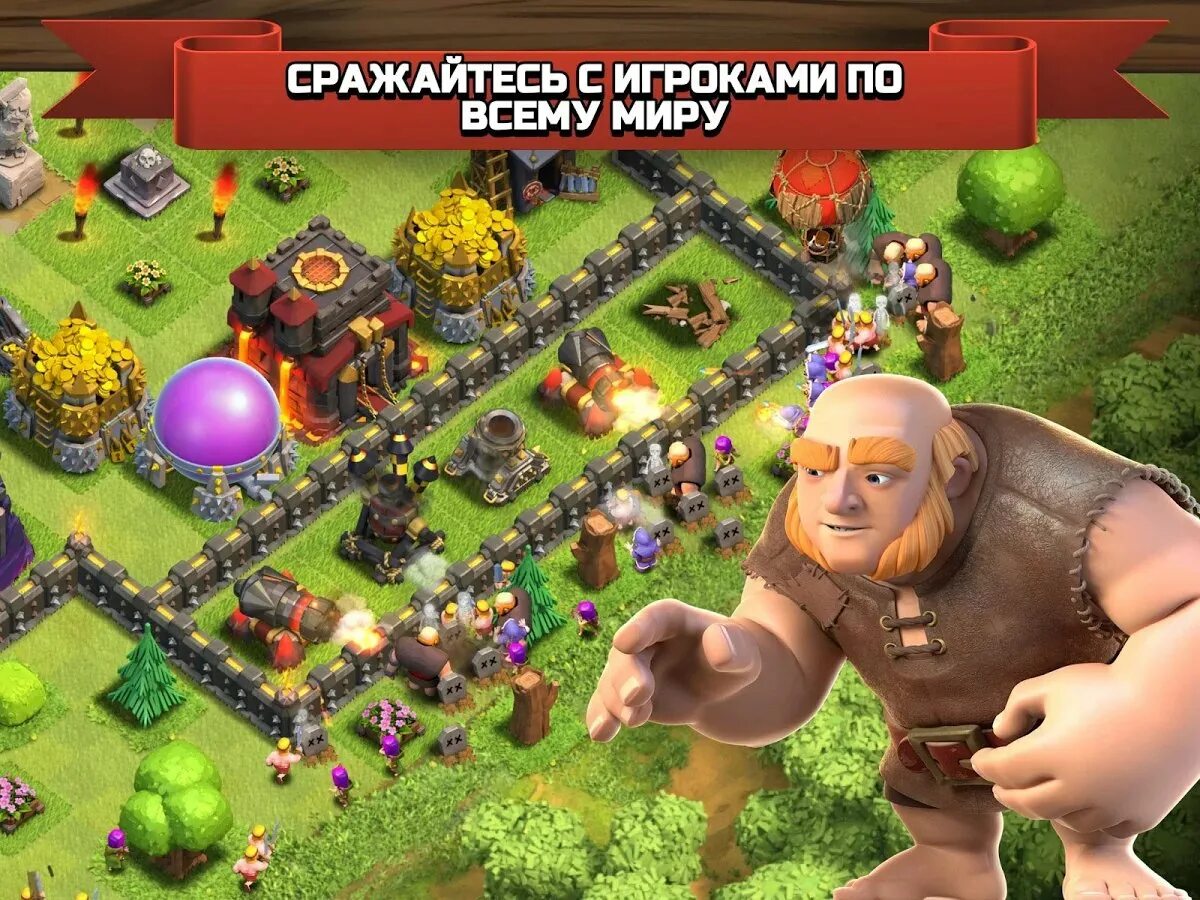 Clash of clans андроид россия