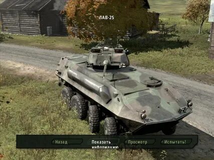 Арма 7