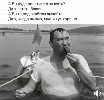 С кем же я летал