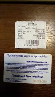 43 маршрут стерлитамак
