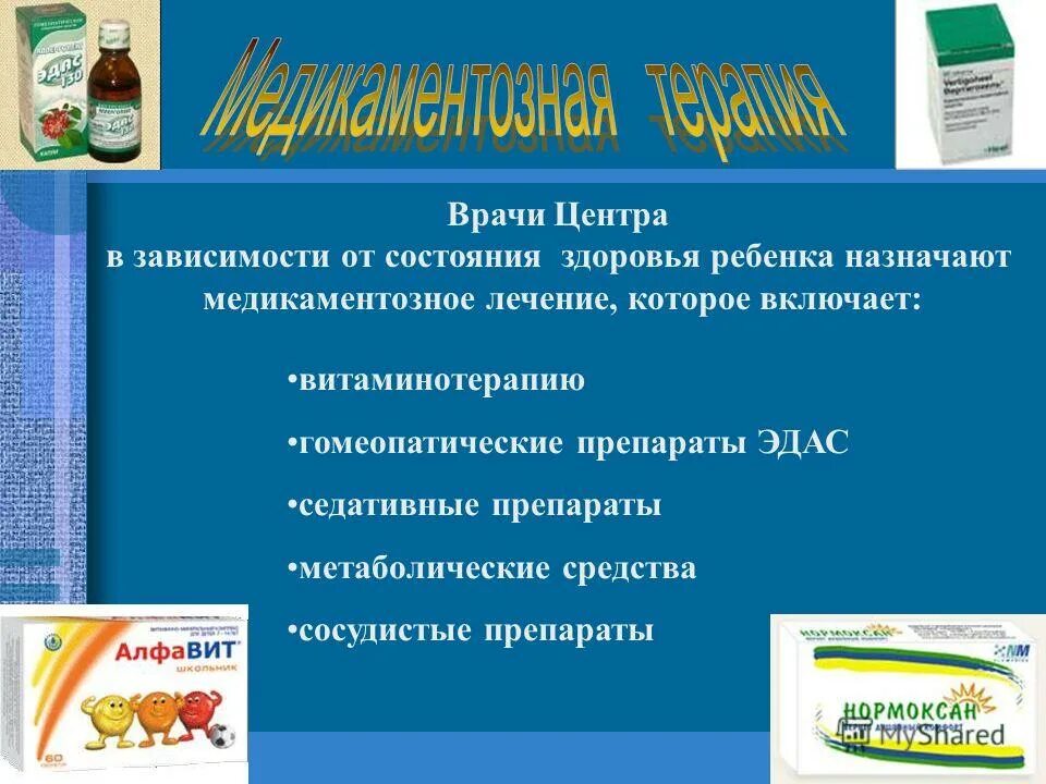 метаболические препараты для детей. препараты при сколиозе. метаболический препарат для мозгов. антибактериальные препараты пенициллинового ряда и цефалоспорины. перечислить комбинированные противотуберкулёзные препараты.
