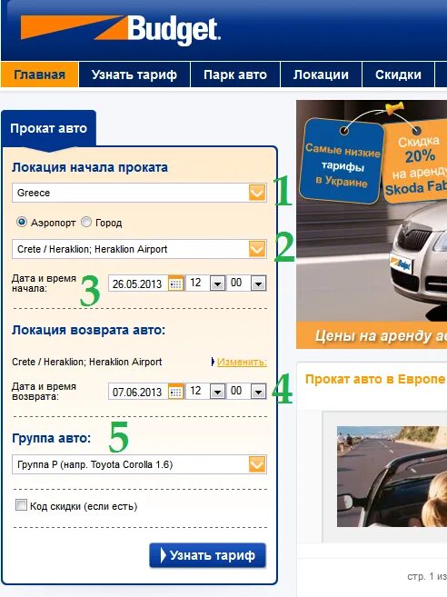 Авито авто под аренду