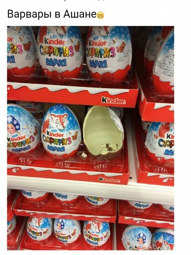 сколько киндер. коробка киндеров сюрпризов. яйцо киндер сюрприз. сколько киндер. яйцо шокол, киндер сюрприз 36 шт 20г.