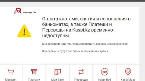 Пополнение kaspi